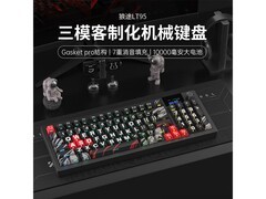 狼途三模机械键盘限时特惠
