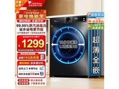 小天鹅10kg滚筒洗衣机，到手仅999元