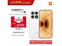 小米17 5G白款直降500，仅4299元