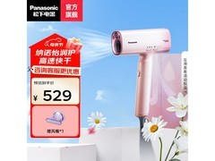 Panasonic EH - WNA0H电吹风低至529元