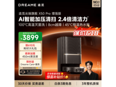 追觅X50s Pro扫拖机直降千元，到手价5267.88元