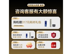 追觅T40 Ultra洗地机京东特惠1589.83元