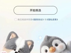 腾讯时隔八年重启QQ宠物：2026年7月上线新版，支持3D互动与成长养成