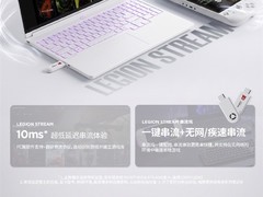 联想拯救者C700云游戏掌机发布：10ms超低延迟串流，2026年8月上市