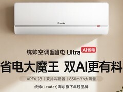 2026高性价比空调推荐：APF6.28全周期省电之选