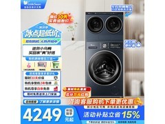 小天鹅迷你小乌梅Pro洗衣机低至3544元