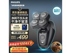 飞利浦2026男士理发器，京东直降20元！