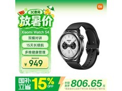 小米Watch S4智能手表限时特惠