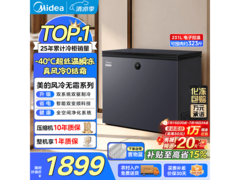 美的231L云岩灰无霜冷柜，低至1501元