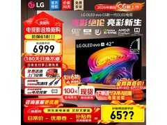 LG 42 英寸 OLED42C6PCA 电视，到手仅 6049 元
