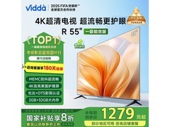 Vidda 55英寸液晶电视京东低价带回家