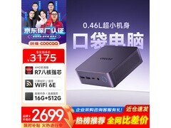 京东酷开迷你小主机，PLUS优惠低至2282元