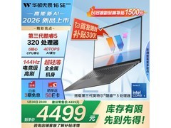 华硕无畏16SE Core5 320，低至3953元