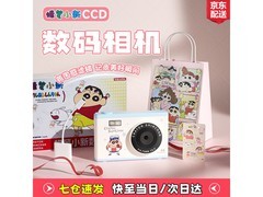 蜡笔小新CCD相机129元