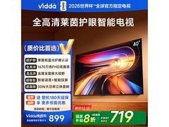Vidda 40VR1Q 40英寸全面屏电视直降247元