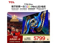 TCL 75T7M Pro Mini LED电视
