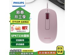 飞利浦M1粉色有线鼠标，京东低至8.9元