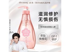 滋源400ml樱花修护洗发水，满减后69元速来抢购！