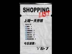 互联网大厂福利曝光，女子一天花费仅6.7元