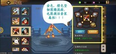 三国战纪：风云再起战宠图腾打造攻略