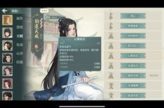 汉家江湖新侠客素玉详解