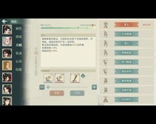 汉家江湖新侠客素玉详解