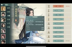 汉家江湖新侠客素玉详解