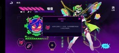 霓虹深渊：无限毒套玩法解析
