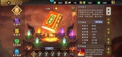 三国战纪：风云再起天书升星碎片及石头攻略