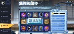 忍者必须死3：冰舞转盘活动全攻略