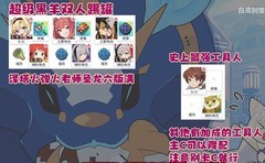 世界弹射物语：情人节黑羊BOSS速刷攻略