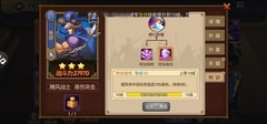 三国战纪：风云再起平民援军养成指南