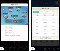 时光旅行社：虚空玩法全攻略