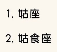 阴阳师觉醒副本阵容合集（2套）