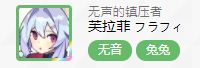 世界弹射物语：风光属性配队指南