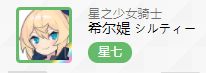 世界弹射物语：风光属性配队指南