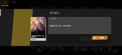 生存战争绿超攻略：攻2连胜技巧