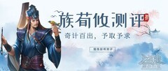 三国杀OL互通版：族荀攸奇策百出玩法解析