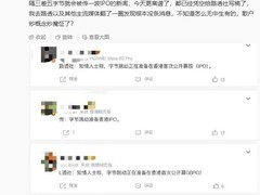 字节跳动再传港股上市，官方回应称消息不实