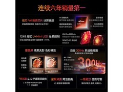 海信85E5Q-PRO电视钜惠