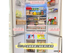 美的508L超薄零嵌冰箱