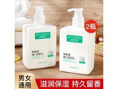 BIYAMAN烟酰胺身体乳2瓶19.9元