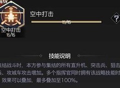 红警OL打野攻略：勋章与资源获取