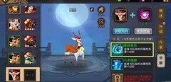 三国战纪：九色神鹿攻略