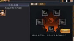 三国战纪：阿布养成攻略