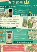 老农种树：蓝紫太阳花获取技巧