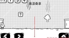 茶叶蛋大冒险61-82关通关秘籍