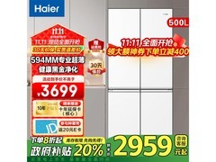 海尔500L风冷十字冰箱