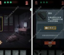 怨偶第二章通关攻略