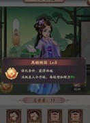 我是大东家冲榜技巧